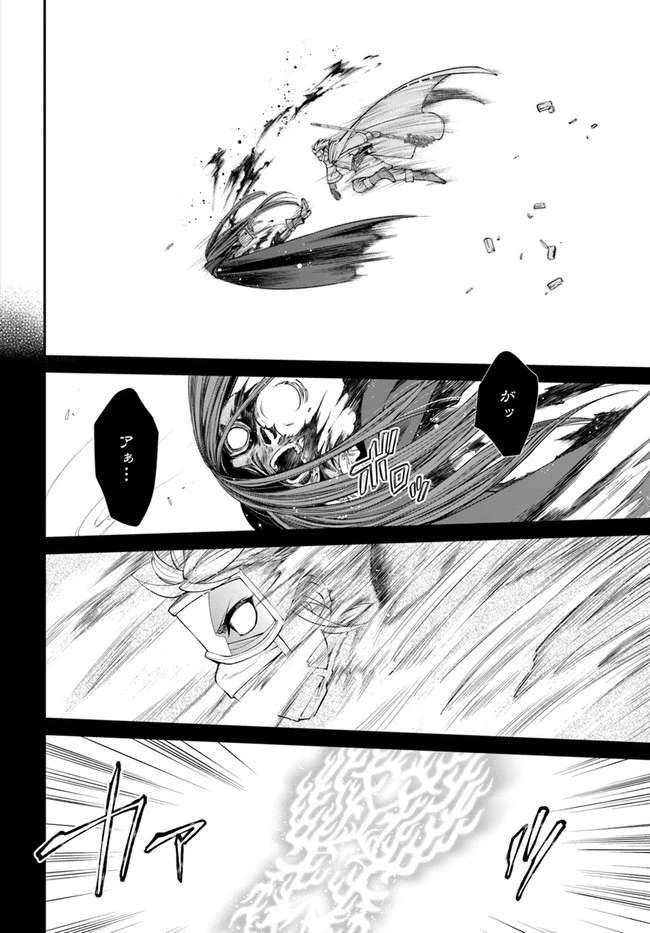 異世界薬局 第37話 - 15