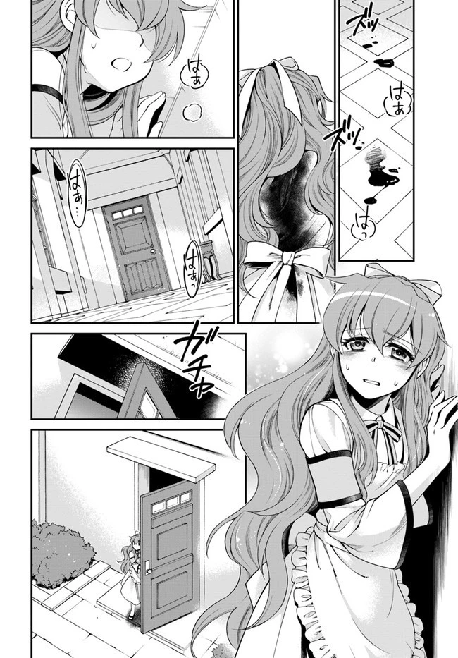 異世界薬局 第37話 - 19