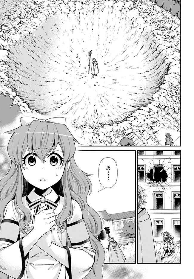 異世界薬局 第37話 - 20