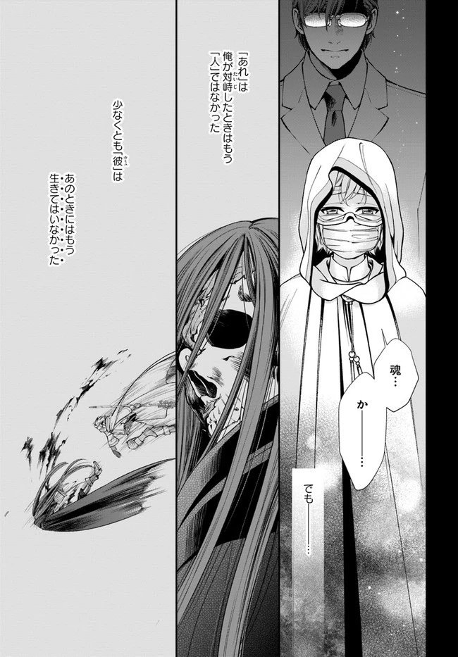 異世界薬局 第37話 - 28