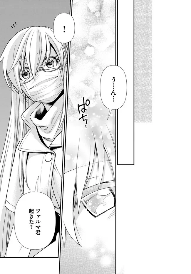 異世界薬局 第38話 - 27