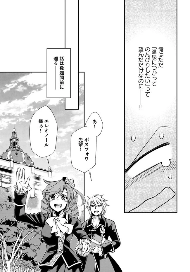 異世界薬局 第41話 - 5