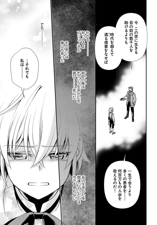 異世界薬局 第41話 - 23