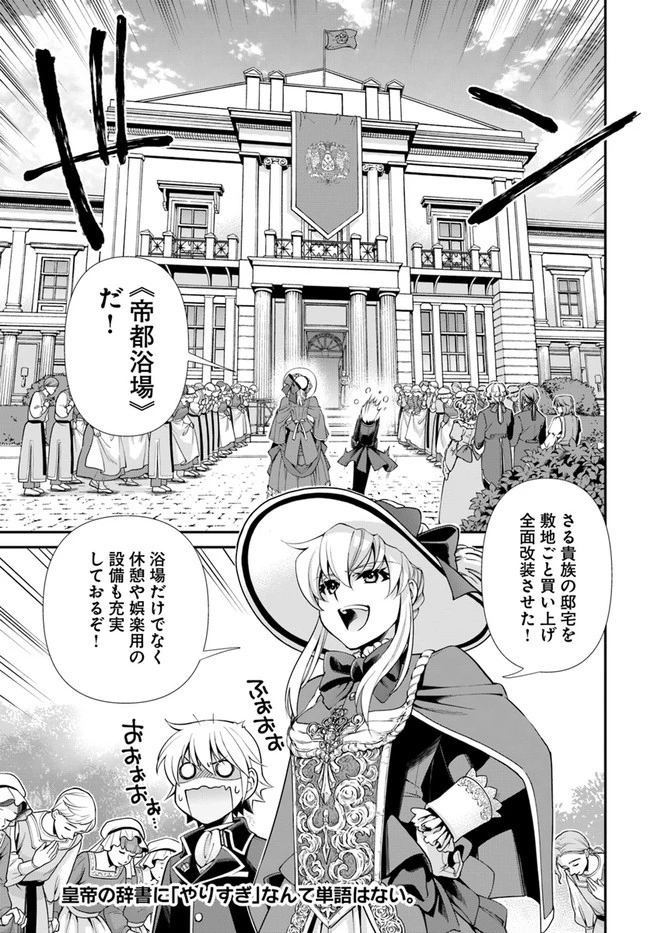 異世界薬局 第42話 - 23