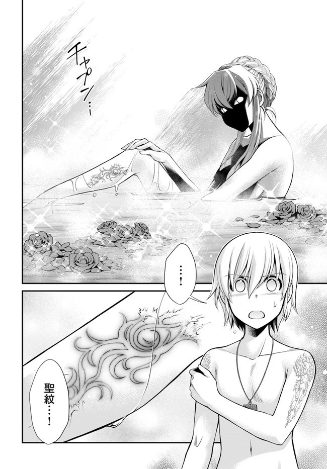 異世界薬局 第43話 - 7