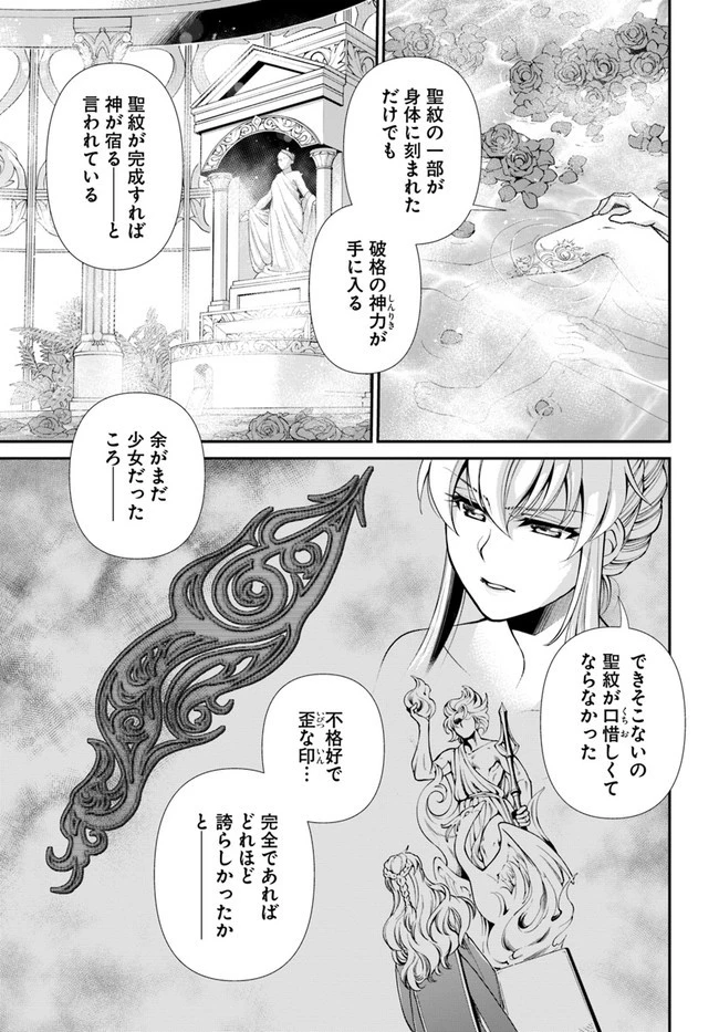 異世界薬局 第43話 - 10