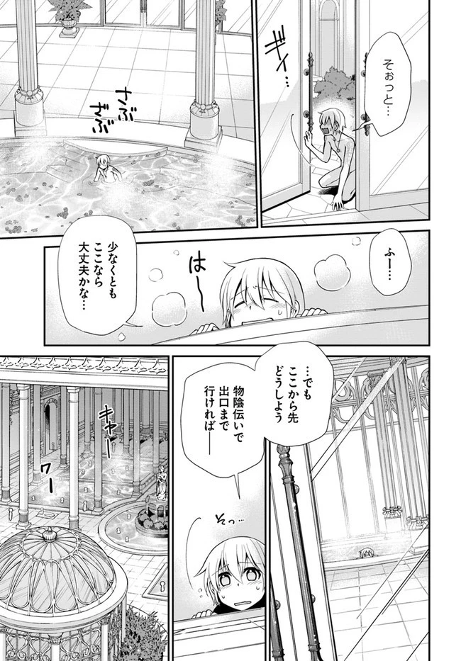 異世界薬局 第43話 - 18