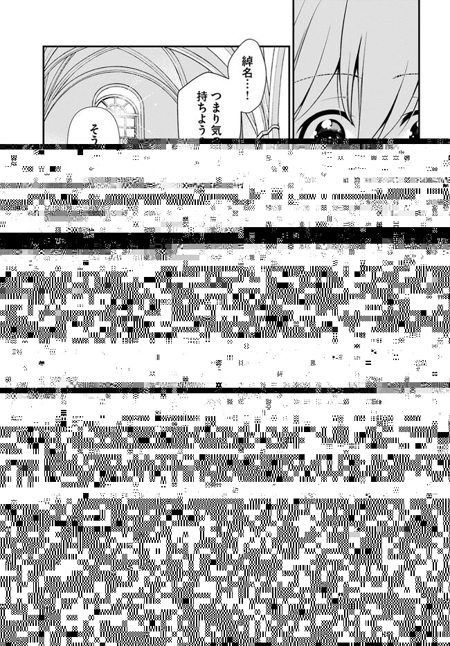 異世界薬局 第49.2話 - 1