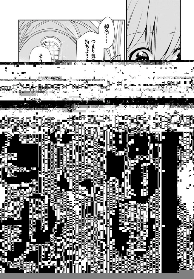 異世界薬局 第49.2話 - 10