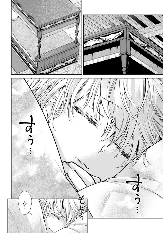 異世界薬局 第50話 - 18