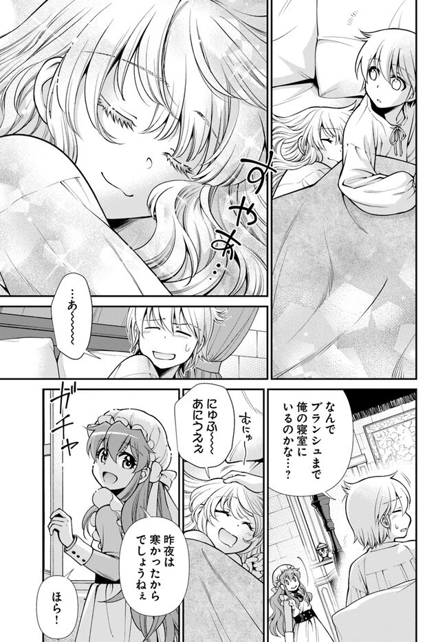 異世界薬局 第50話 - 21