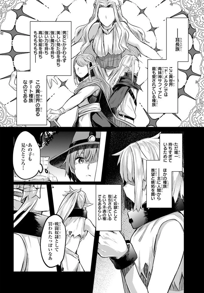放課後の迷宮冒険者～日本と異世界を行き来できるようになった僕はレベルアップに勤しみます～ 第1話 - 10