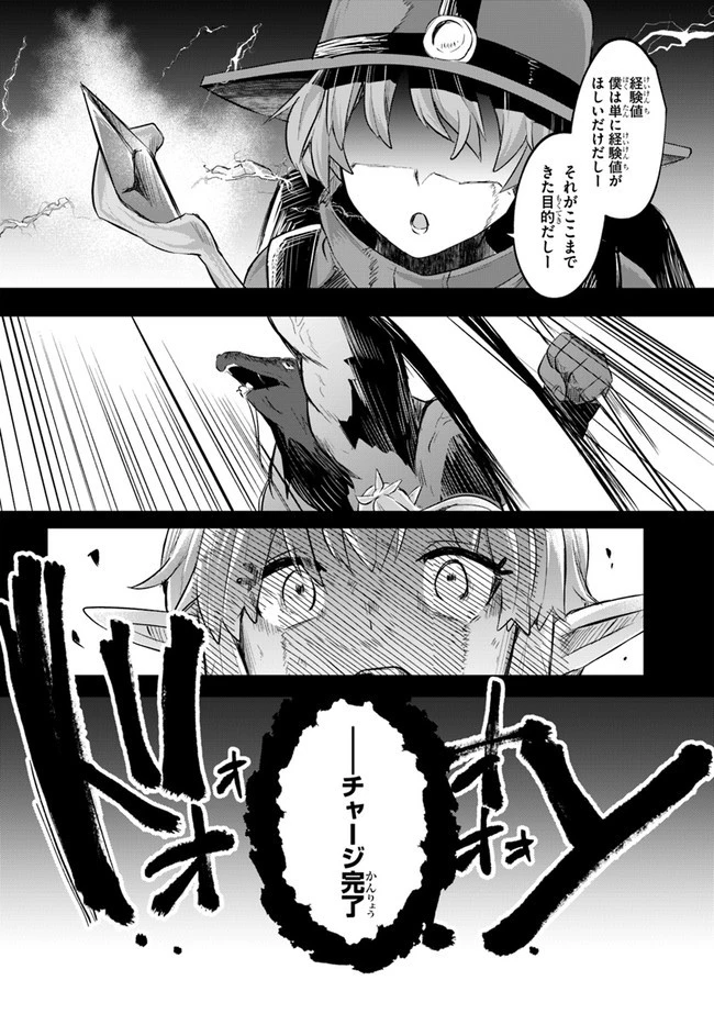 放課後の迷宮冒険者～日本と異世界を行き来できるようになった僕はレベルアップに勤しみます～ 第1話 - 12
