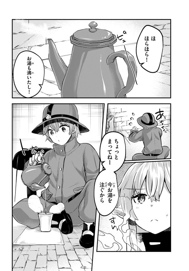 放課後の迷宮冒険者～日本と異世界を行き来できるようになった僕はレベルアップに勤しみます～ 第1話 - 22