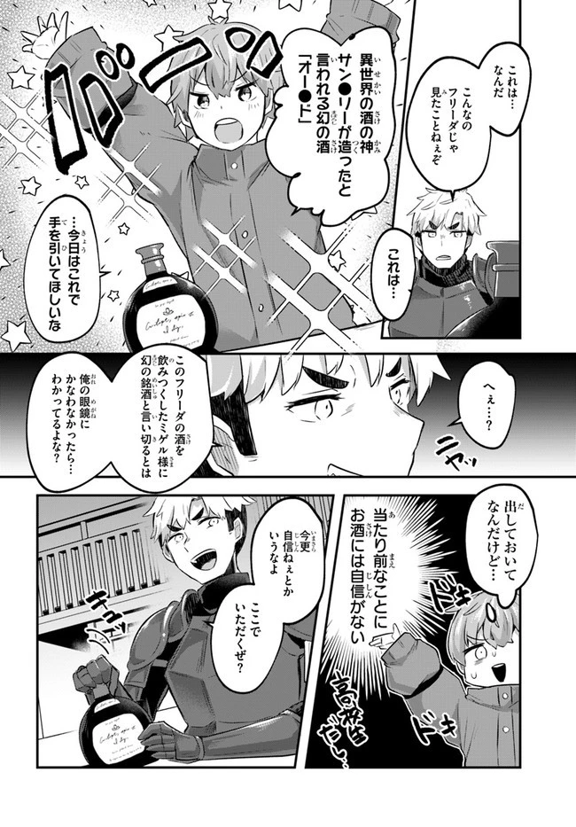 放課後の迷宮冒険者～日本と異世界を行き来できるようになった僕はレベルアップに勤しみます～ 第2話 - 16