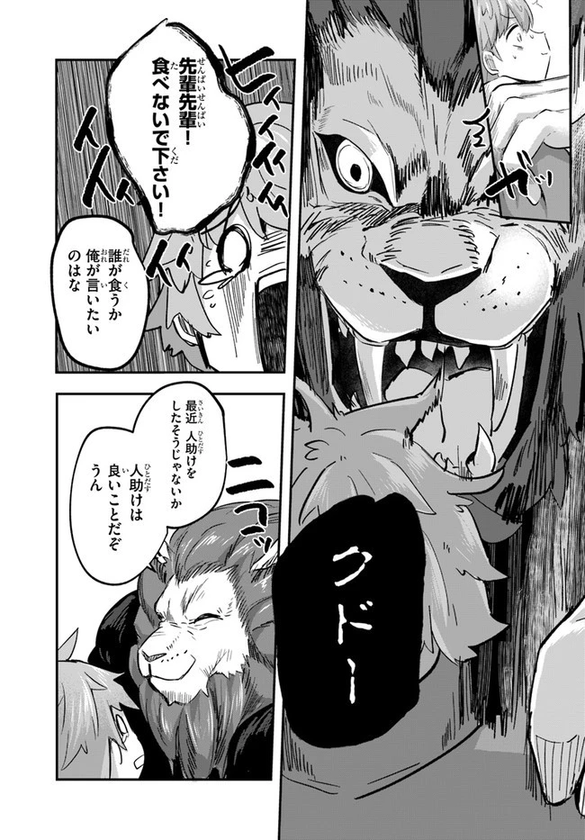 放課後の迷宮冒険者～日本と異世界を行き来できるようになった僕はレベルアップに勤しみます～ 第2話 - 21