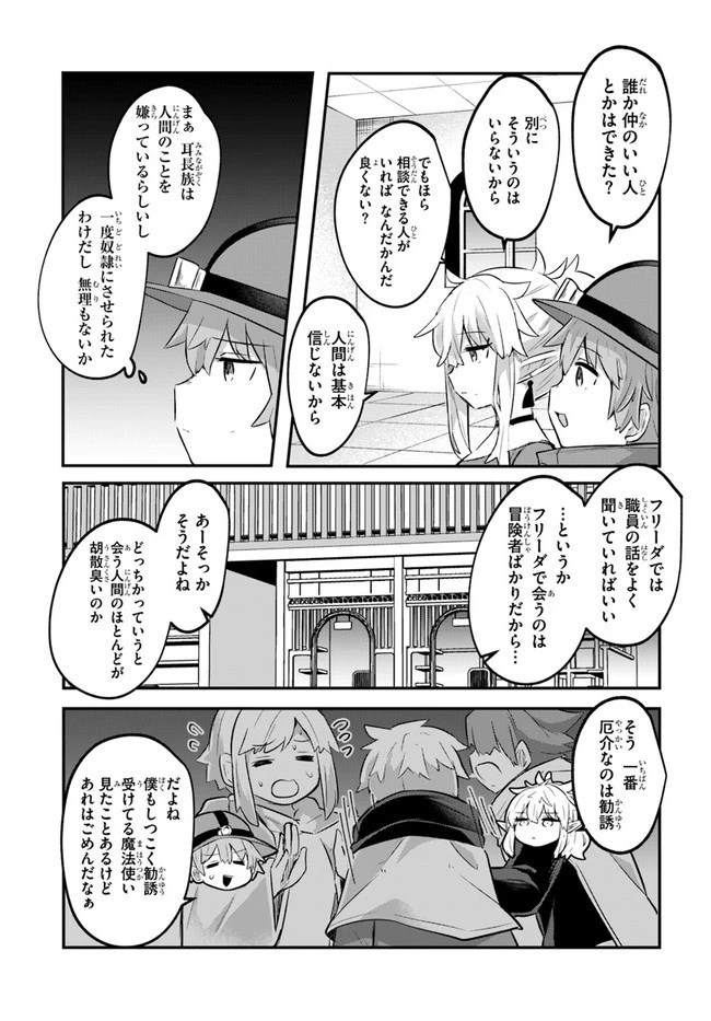 放課後の迷宮冒険者～日本と異世界を行き来できるようになった僕はレベルアップに勤しみます～ 第3話 - 3