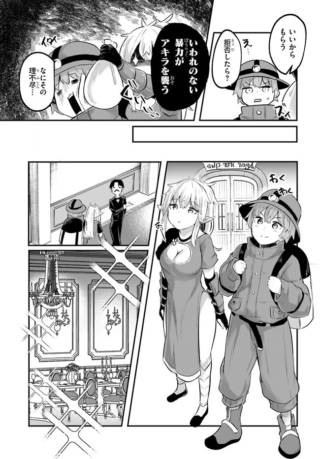放課後の迷宮冒険者～日本と異世界を行き来できるようになった僕はレベルアップに勤しみます～ 第3話 - 7