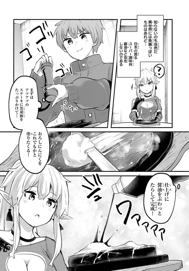 放課後の迷宮冒険者～日本と異世界を行き来できるようになった僕はレベルアップに勤しみます～ 第3話 - 10