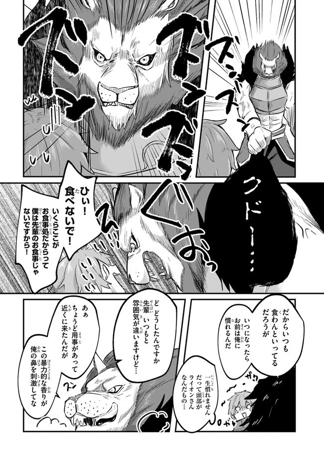 放課後の迷宮冒険者～日本と異世界を行き来できるようになった僕はレベルアップに勤しみます～ 第3話 - 16