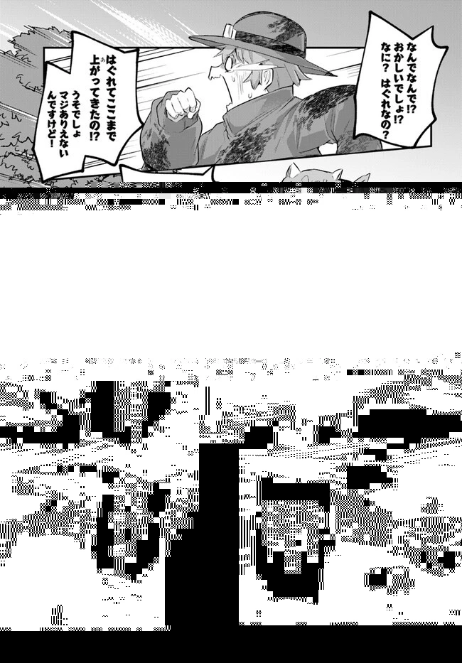 放課後の迷宮冒険者～日本と異世界を行き来できるようになった僕はレベルアップに勤しみます～ 第4話 - 5