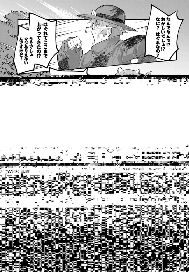 放課後の迷宮冒険者～日本と異世界を行き来できるようになった僕はレベルアップに勤しみます～ 第4話 - 6
