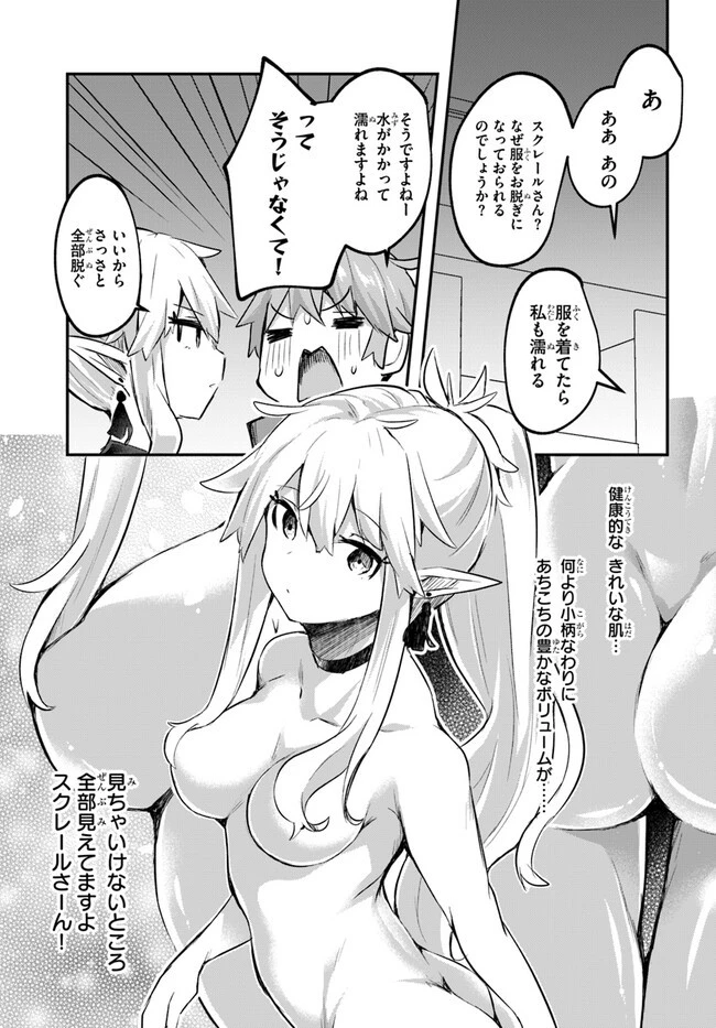 放課後の迷宮冒険者～日本と異世界を行き来できるようになった僕はレベルアップに勤しみます～ 第4話 - 17