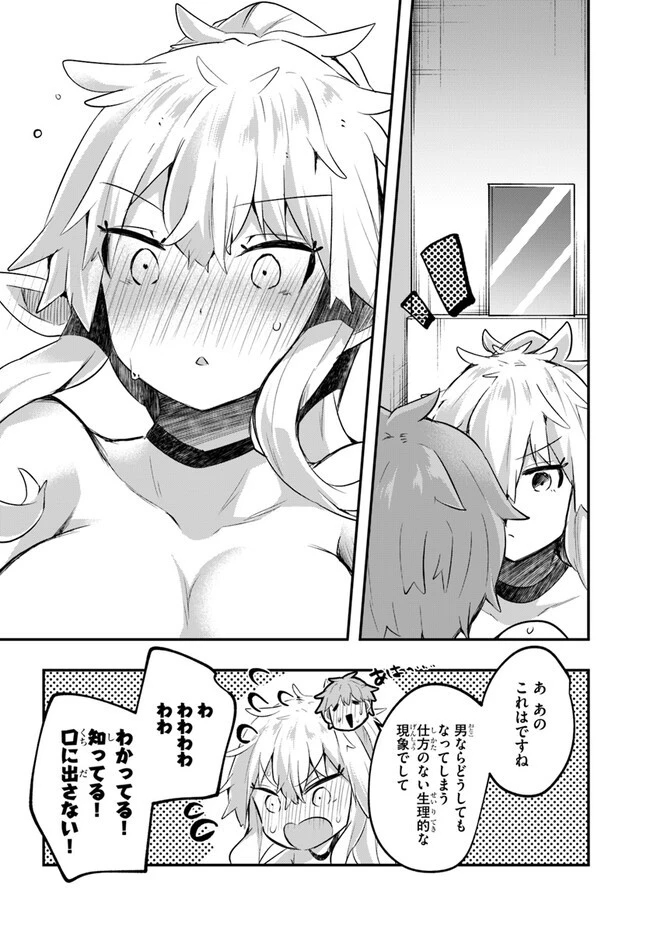 放課後の迷宮冒険者～日本と異世界を行き来できるようになった僕はレベルアップに勤しみます～ 第4話 - 20