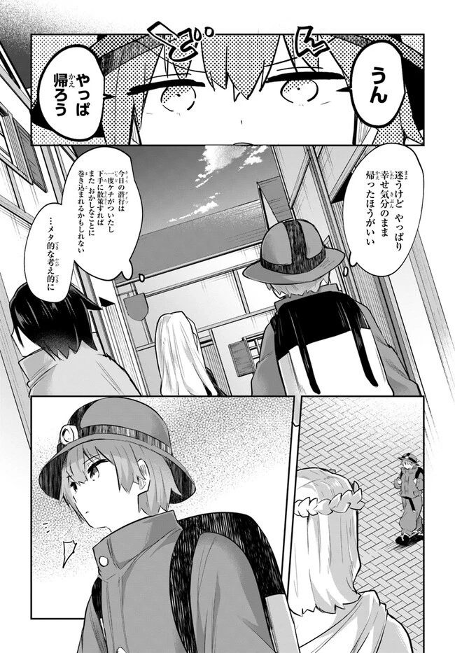 放課後の迷宮冒険者～日本と異世界を行き来できるようになった僕はレベルアップに勤しみます～ 第5話 - 3