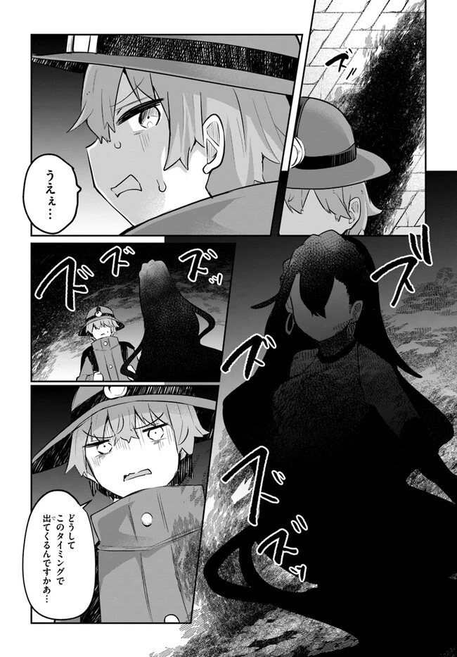 放課後の迷宮冒険者～日本と異世界を行き来できるようになった僕はレベルアップに勤しみます～ 第5話 - 4