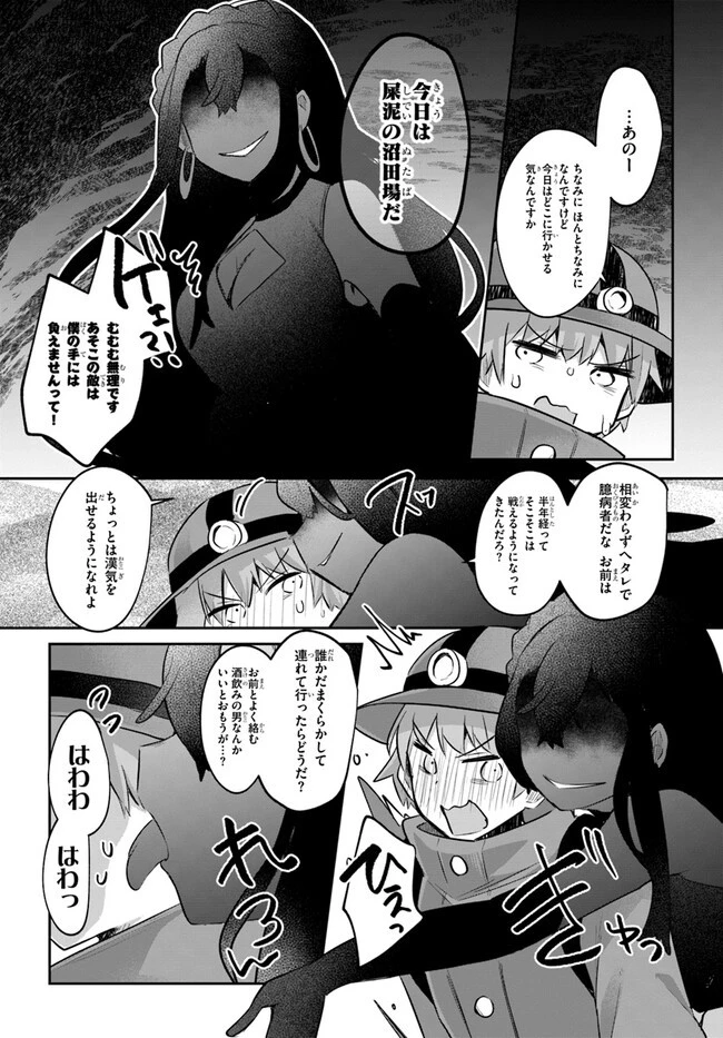 放課後の迷宮冒険者～日本と異世界を行き来できるようになった僕はレベルアップに勤しみます～ 第5話 - 9
