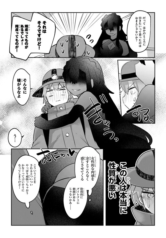 放課後の迷宮冒険者～日本と異世界を行き来できるようになった僕はレベルアップに勤しみます～ 第5話 - 16