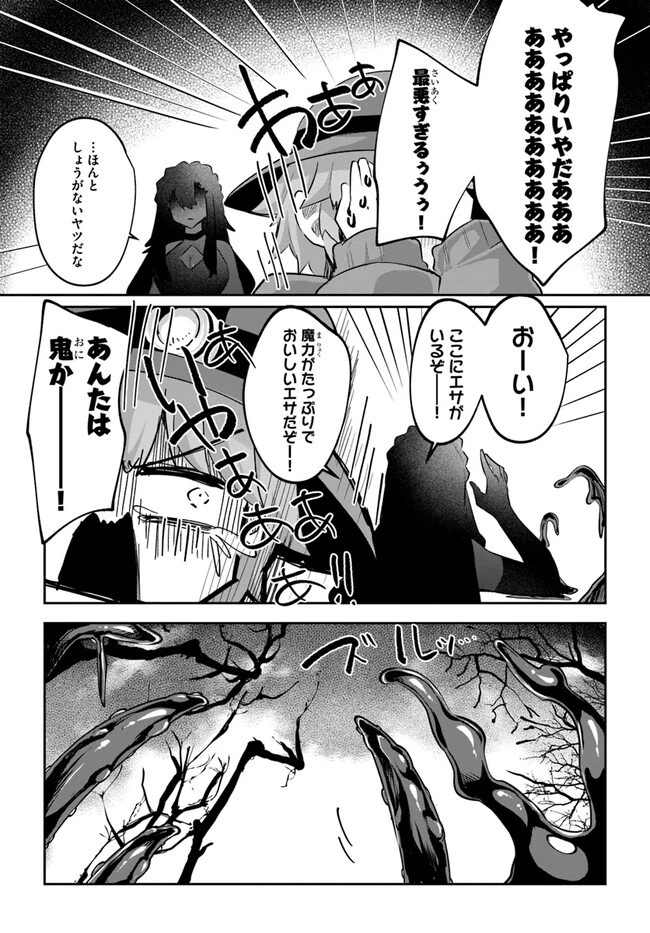 放課後の迷宮冒険者～日本と異世界を行き来できるようになった僕はレベルアップに勤しみます～ 第5話 - 18