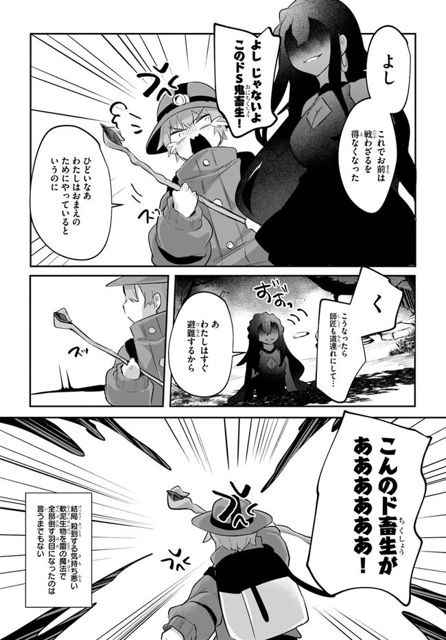 放課後の迷宮冒険者～日本と異世界を行き来できるようになった僕はレベルアップに勤しみます～ 第5話 - 19