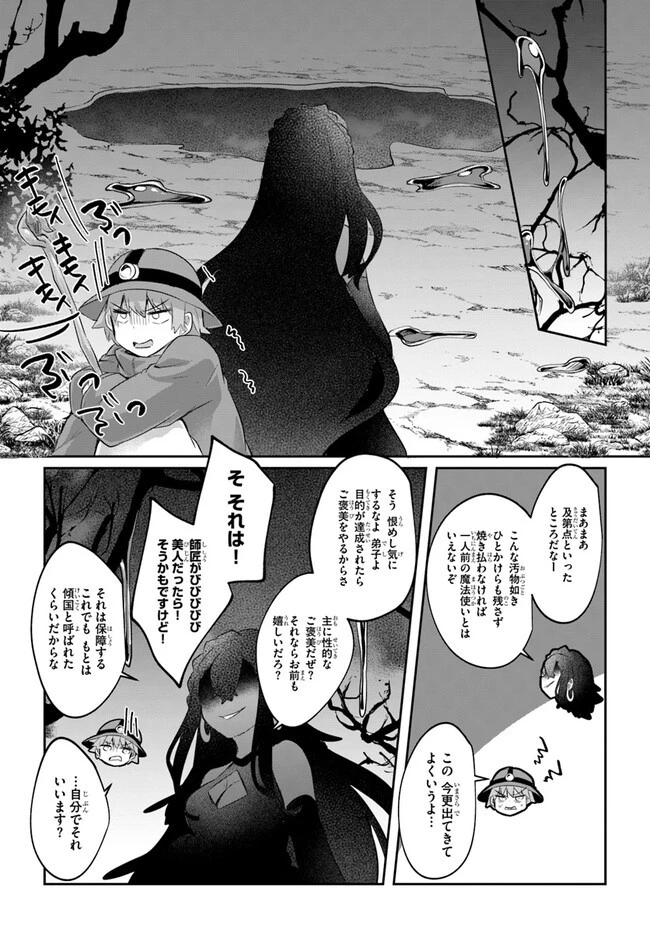 放課後の迷宮冒険者～日本と異世界を行き来できるようになった僕はレベルアップに勤しみます～ 第5話 - 20