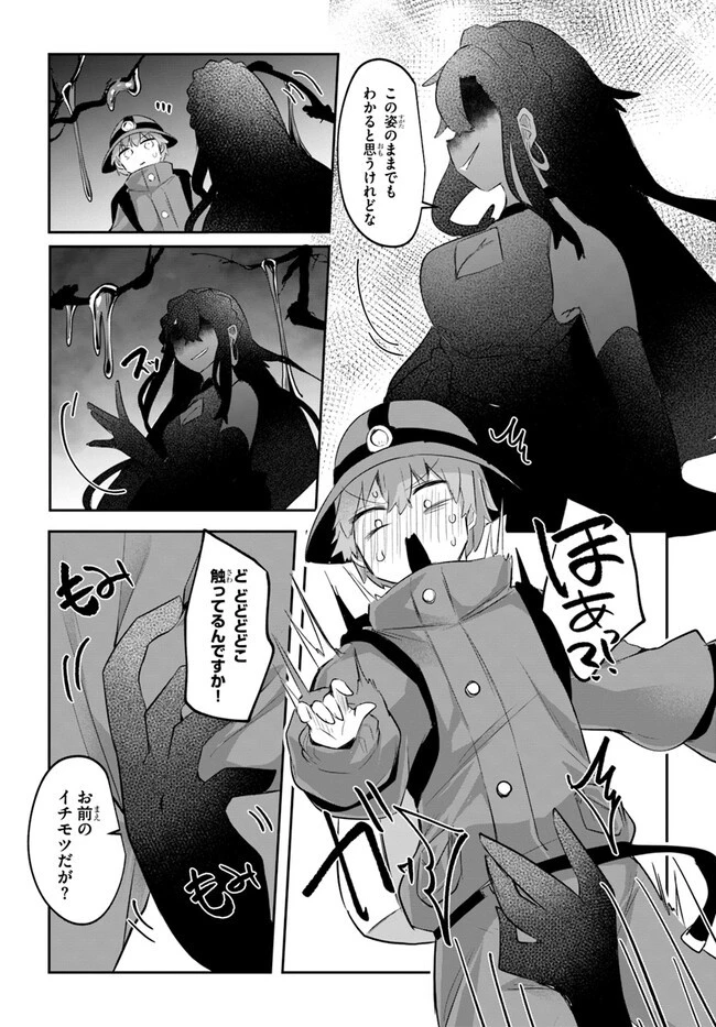放課後の迷宮冒険者～日本と異世界を行き来できるようになった僕はレベルアップに勤しみます～ 第5話 - 21