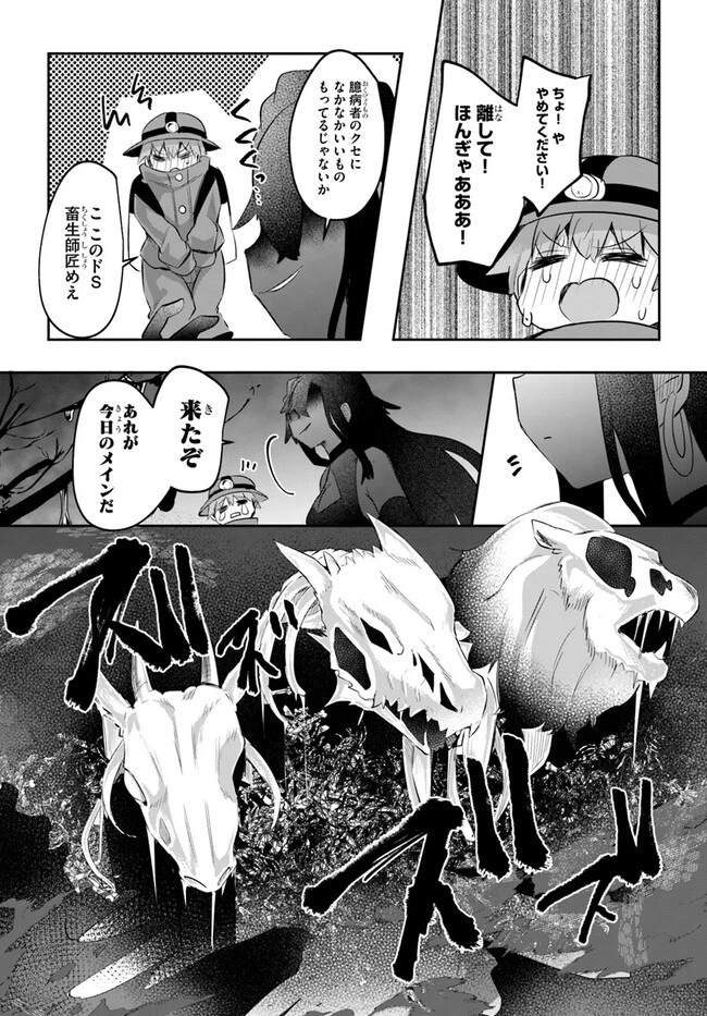 放課後の迷宮冒険者～日本と異世界を行き来できるようになった僕はレベルアップに勤しみます～ 第5話 - 22