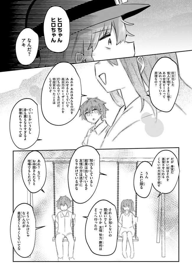 放課後の迷宮冒険者～日本と異世界を行き来できるようになった僕はレベルアップに勤しみます～ 第5話 - 24