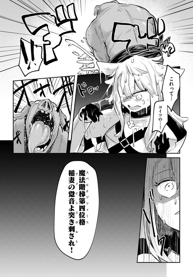 放課後の迷宮冒険者～日本と異世界を行き来できるようになった僕はレベルアップに勤しみます～ 第6話 - 2