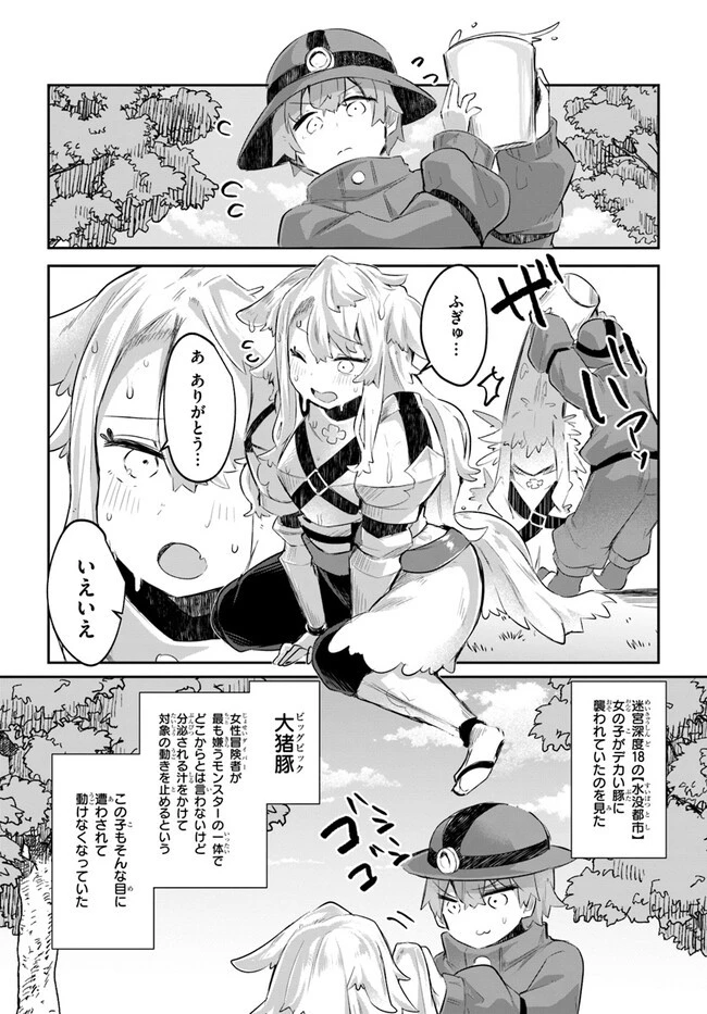 放課後の迷宮冒険者～日本と異世界を行き来できるようになった僕はレベルアップに勤しみます～ 第6話 - 4