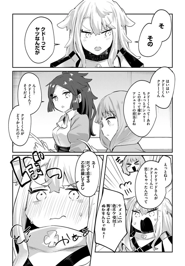 放課後の迷宮冒険者～日本と異世界を行き来できるようになった僕はレベルアップに勤しみます～ 第6話 - 13