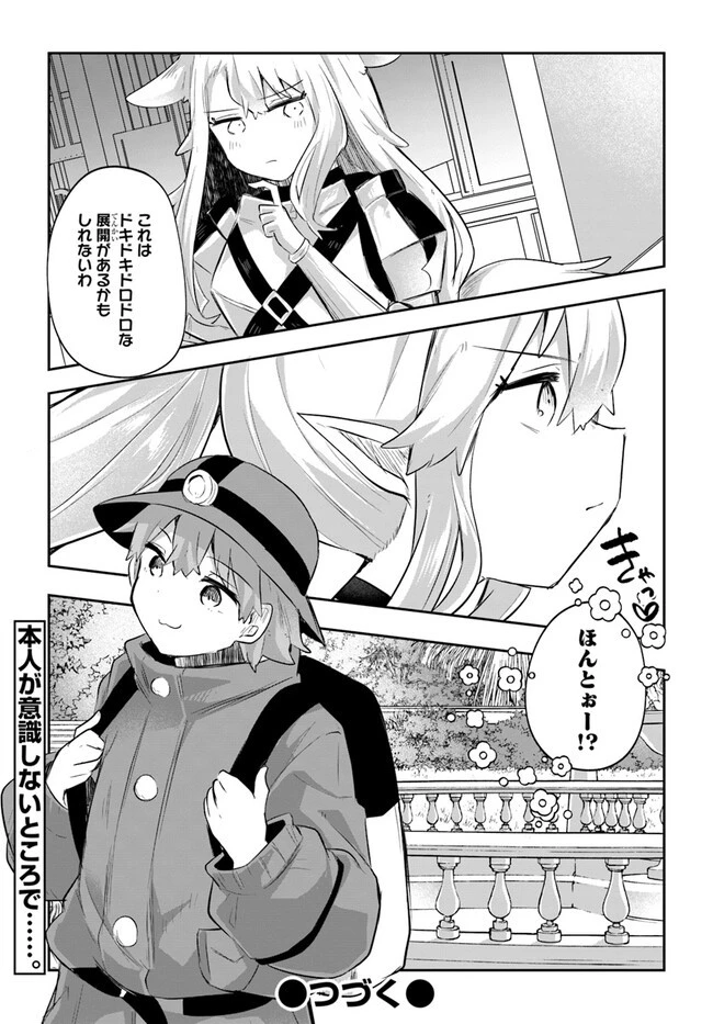 放課後の迷宮冒険者～日本と異世界を行き来できるようになった僕はレベルアップに勤しみます～ 第6話 - 19