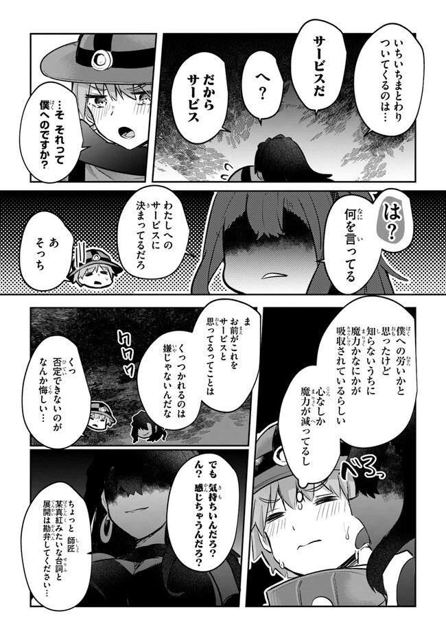 放課後の迷宮冒険者～日本と異世界を行き来できるようになった僕はレベルアップに勤しみます～ 第9話 - 5