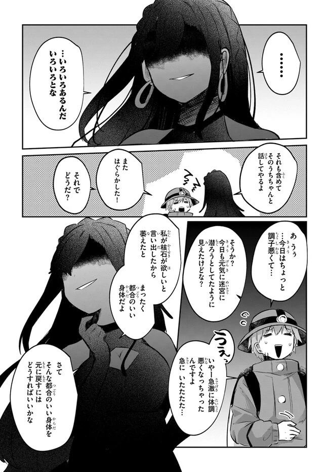 放課後の迷宮冒険者～日本と異世界を行き来できるようになった僕はレベルアップに勤しみます～ 第9話 - 8