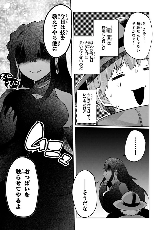 放課後の迷宮冒険者～日本と異世界を行き来できるようになった僕はレベルアップに勤しみます～ 第9話 - 9