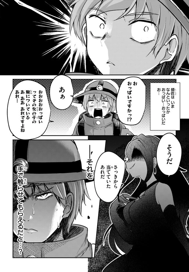放課後の迷宮冒険者～日本と異世界を行き来できるようになった僕はレベルアップに勤しみます～ 第9話 - 10