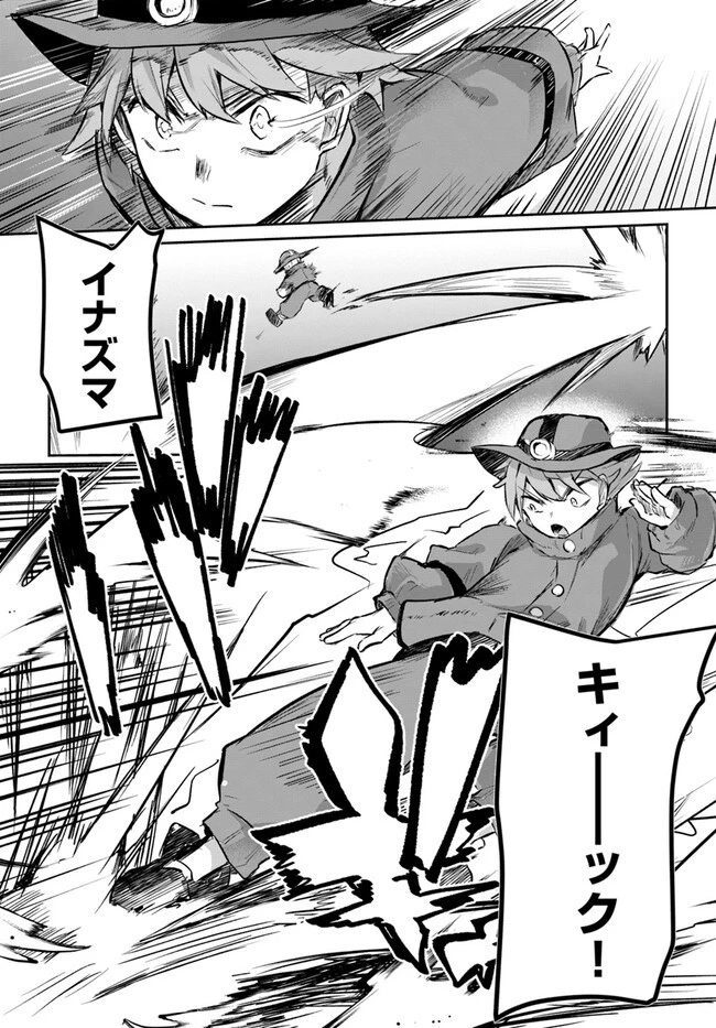 放課後の迷宮冒険者～日本と異世界を行き来できるようになった僕はレベルアップに勤しみます～ 第9話 - 17