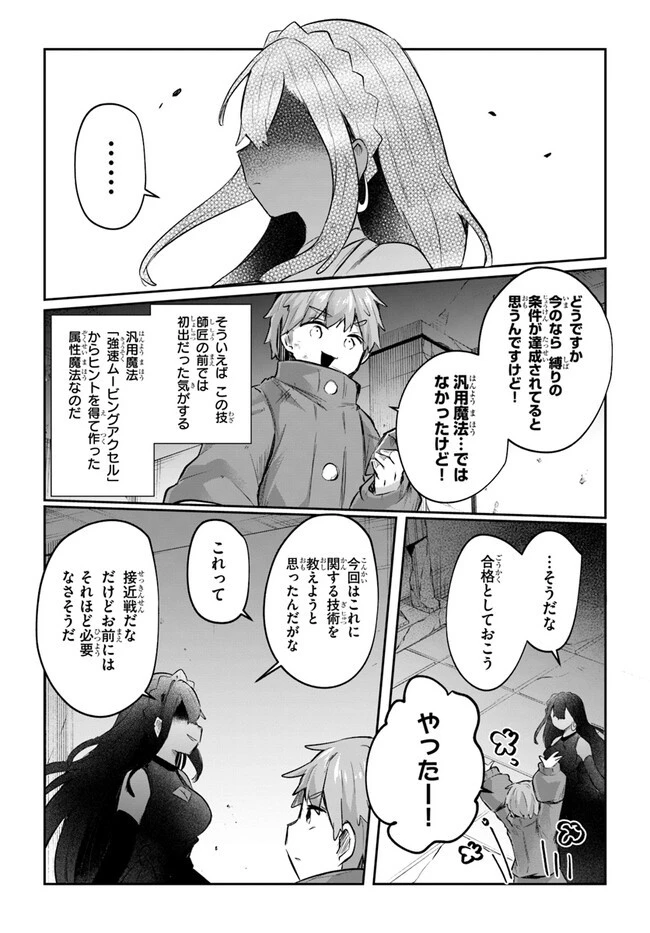 放課後の迷宮冒険者～日本と異世界を行き来できるようになった僕はレベルアップに勤しみます～ 第9話 - 19