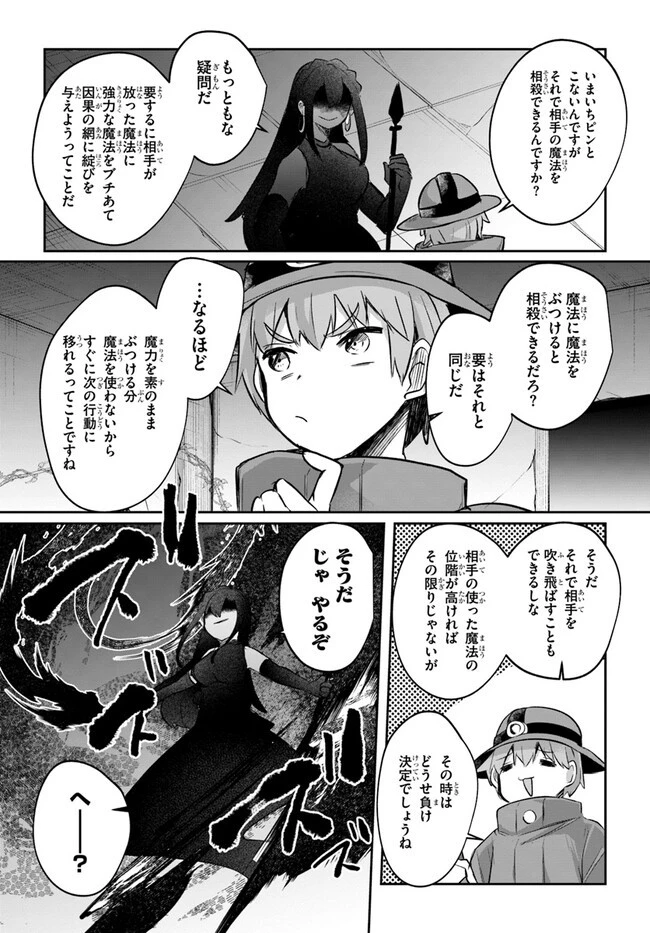 放課後の迷宮冒険者～日本と異世界を行き来できるようになった僕はレベルアップに勤しみます～ 第9話 - 27