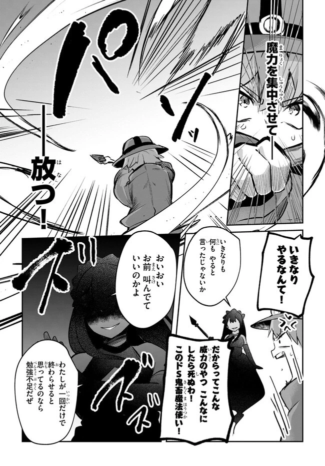 放課後の迷宮冒険者～日本と異世界を行き来できるようになった僕はレベルアップに勤しみます～ 第9話 - 29